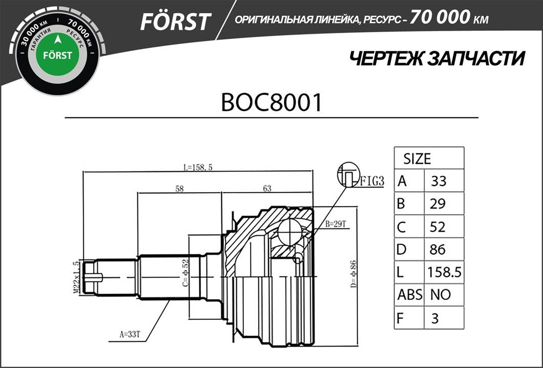 Kup B-Ring BOC8001 w niskiej cenie w Polsce!