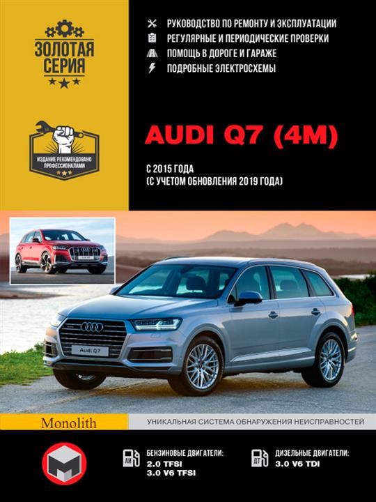 Монолит 978-617-577-244-7 Reparaturanleitung, Bedienungsanleitung Audi Q7 (Audi Q7). Modelle seit 2015 (einschließlich Update 2019) mit Benzin- und Dieselmotoren ausgestattet 9786175772447: Kaufen Sie zu einem guten Preis in Polen bei 2407.PL!