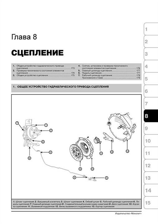 Repair manual, instruction manual for Kia K2500 &#x2F; K2700 &#x2F; K3000 &#x2F; Bongo III &#x2F; Hyundai Porter II. Models (+ update 2014) equipped with diesel engines Monolit 978-966-1672-95-5