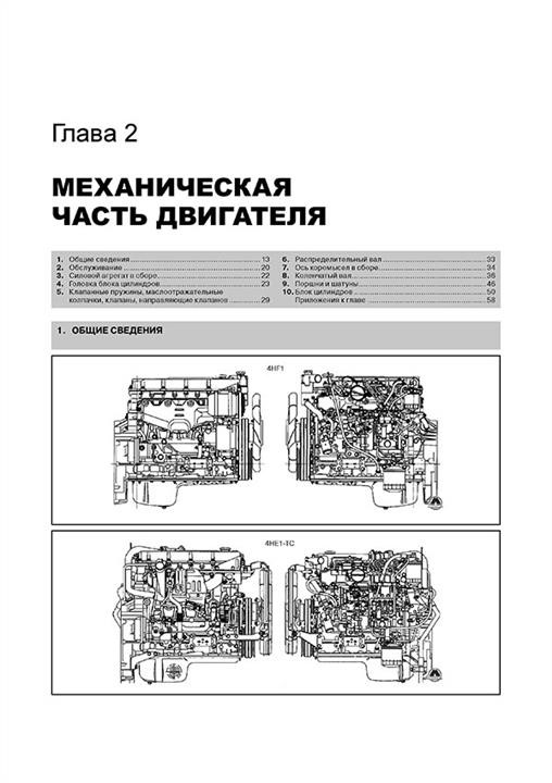 Купить Monolit 978-932-1672-12-6 по низкой цене в Польше!