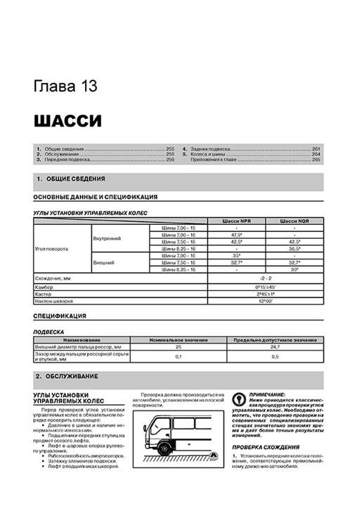 Repair manual, instruction manual Bogdan &#x2F; Isuzu A-064 &#x2F; A-091 &#x2F; A-092 &#x2F; A-301. Models equipped with petrol engines Monolit 978-932-1672-12-6