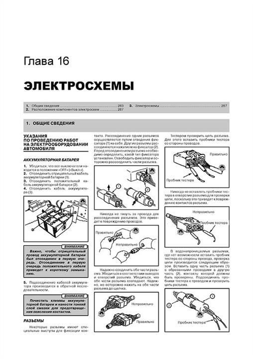 Monolit Repair manual, instruction manual Bogdan &#x2F; Isuzu A-064 &#x2F; A-091 &#x2F; A-092 &#x2F; A-301. Models equipped with petrol engines – price