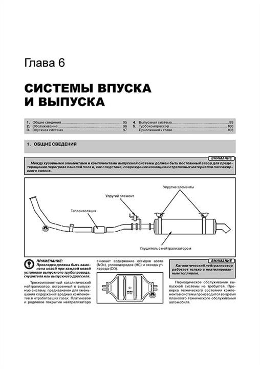 Repair manual, instruction manual Bogdan &#x2F; Isuzu A-064 &#x2F; A-091 &#x2F; A-092 &#x2F; A-301. Models equipped with petrol engines Monolit 978-932-1672-12-6