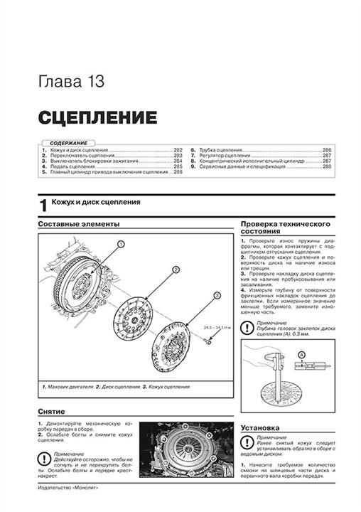 Monolit Reparaturhandbuch, Bedienungsanleitung Hyundai Santa Fe (Hyundai Santa Fe). Modelle seit 2018 mit Benzin- und Dieselmotoren – Preis