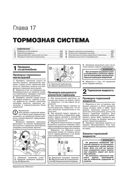 Werkstatthandbuch, Bedienungsanleitung Subaru Legacy (BM &#x2F; BR) &#x2F; Outback. Modelle seit 2009 (einschließlich Update 2012) mit Benzinmotoren ausgestattet Monolit 978-617-577-184-6