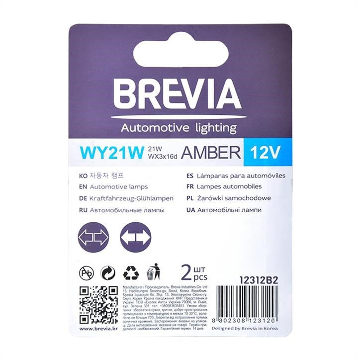 Лампа розжарювання Brevia WY21W 12V 21W WX3x16d AMBER B2, 2шт Brevia 12312B2
