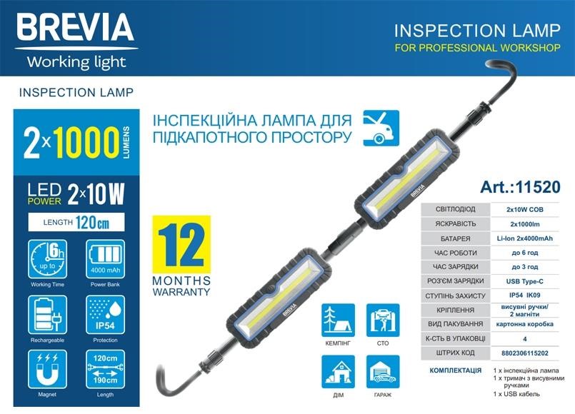 Професійна інспекційна лампа Brevia LED 120-190см 2x10W COB 2x1000lm 2x4000mAh Power Bank, type-C Brevia 11520