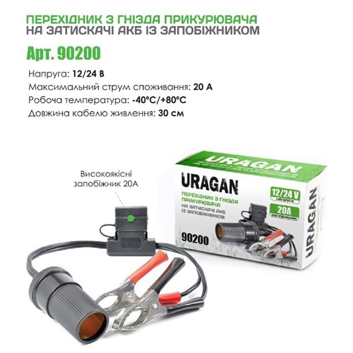 Купити Uragan 90200 за низькою ціною в Польщі!