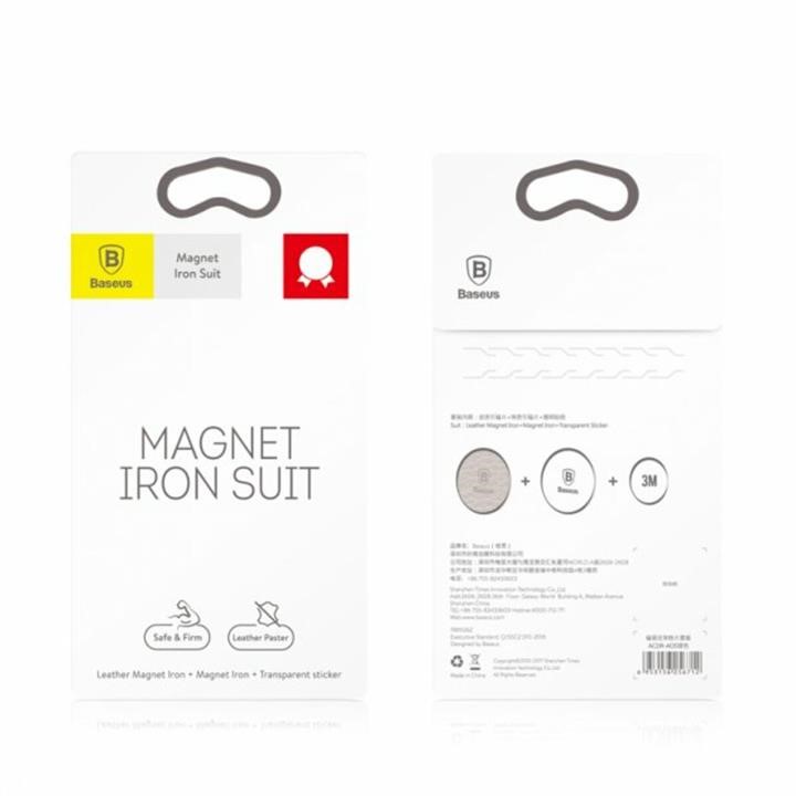 Baseus ACDR-A0S Пластина для магнитного держателя Baseus Magnet iron Suit Silver ACDRA0S: Купить в Польше - Отличная цена на 2407.PL!