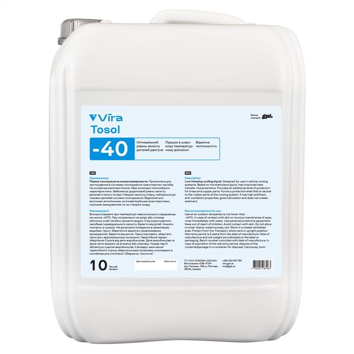 Vira VI0013 Antifreeze Vira Tosol -40°C, 10L VI0013: Buy near me in Poland at 2407.PL - Good price!