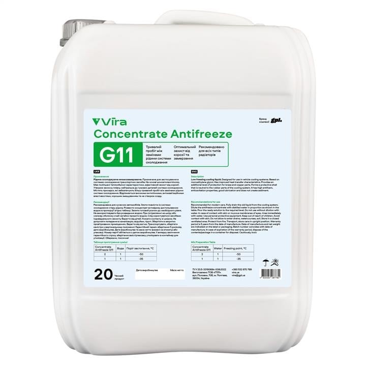 Vira VI5002 Antifreeze Vira G11, concentrate, green, 20L VI5002: Buy near me in Poland at 2407.PL - Good price!