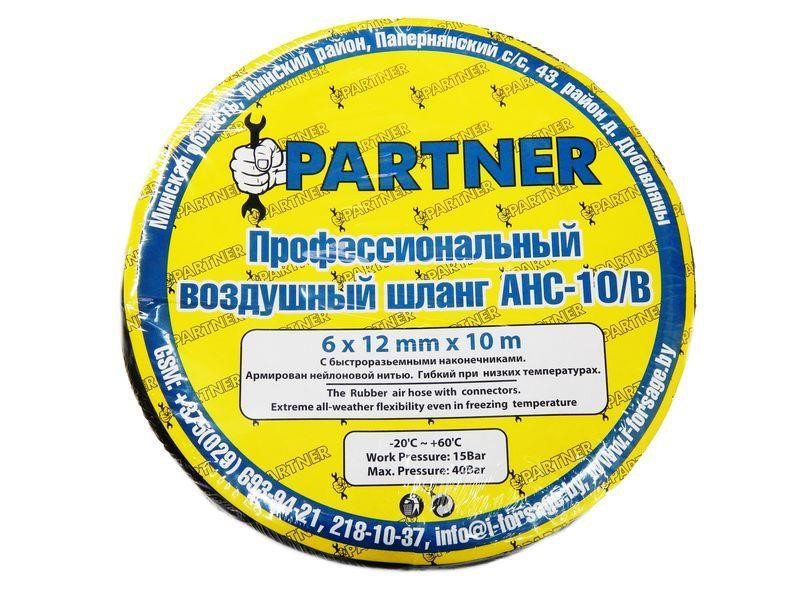 Partner AHC-10/I Шланг резиновый воздушный армированный с фитингами 10*15мм*15м AHC10I: Отличная цена - Купить в Польше на 2407.PL!