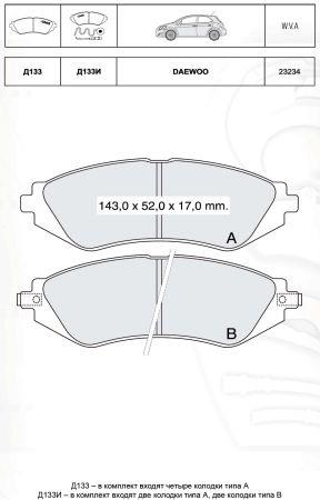 DAfmi D133E Brake Pad Set, disc brake D133E: Buy near me in Poland at 2407.PL - Good price!