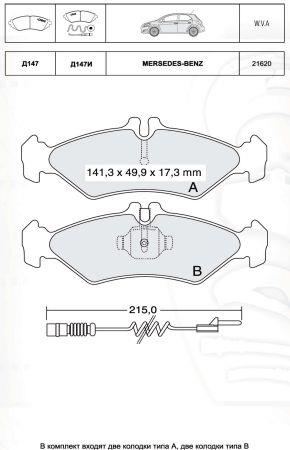 DAfmi D147EI Brake Pad Set, disc brake D147EI: Buy near me in Poland at 2407.PL - Good price!