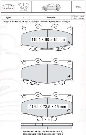 DAfmi D210E Тормозные колодки дисковые, комплект D210E: Отличная цена - Купить в Польше на 2407.PL!