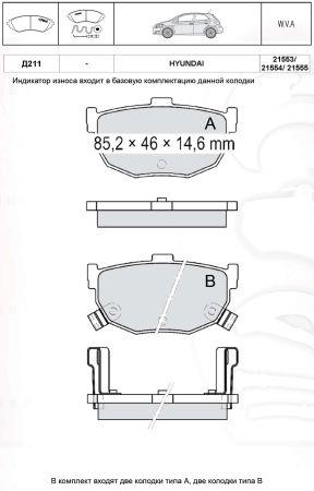 DAfmi D211E Brake Pad Set, disc brake D211E: Buy near me in Poland at 2407.PL - Good price!