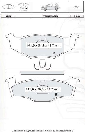 DAfmi D158E Brake Pad Set, disc brake D158E: Buy near me in Poland at 2407.PL - Good price!