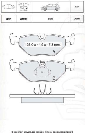 DAfmi D154E Brake Pad Set, disc brake D154E: Buy near me in Poland at 2407.PL - Good price!