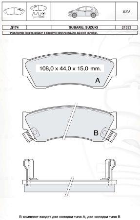 DAfmi D174E Brake Pad Set, disc brake D174E: Buy near me in Poland at 2407.PL - Good price!