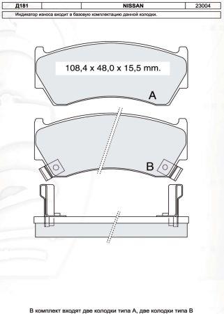 DAfmi D181E Brake Pad Set, disc brake D181E: Buy near me in Poland at 2407.PL - Good price!