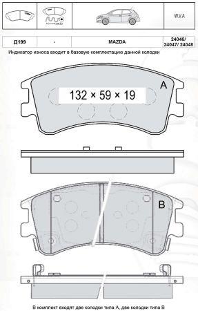 DAfmi D199E Brake Pad Set, disc brake D199E: Buy near me in Poland at 2407.PL - Good price!