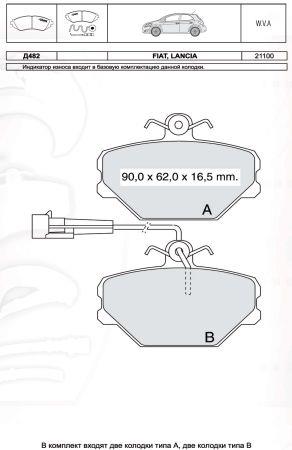DAfmi D482E Brake Pad Set, disc brake D482E: Buy near me at 2407.PL in Poland at an Affordable price!