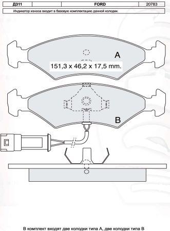 DAfmi D311E Brake Pad Set, disc brake D311E: Buy near me in Poland at 2407.PL - Good price!