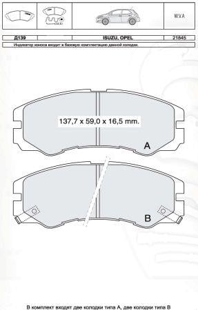 DAfmi D139E Brake Pad Set, disc brake D139E: Buy near me at 2407.PL in Poland at an Affordable price!