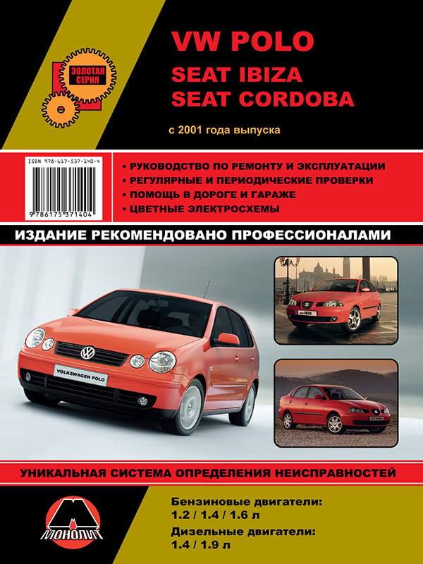 Monolit 978-617-537-140-4 Instrukcja naprawy, instrukcja obsługi VW Polo / Seat Ibiza / Cordoba. Modele od 2001 roku wyposażone w silniki benzynowe i wysokoprężne 9786175371404: Atrakcyjna cena w Polsce na 2407.PL - Zamów teraz!