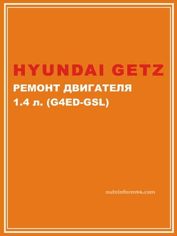 Monolit 9-67894-864-8 Instrukcja naprawy silnika hyundai getz 1.4 g4ed-gsl 9678948648: Dobra cena w Polsce na 2407.PL - Kup Teraz!