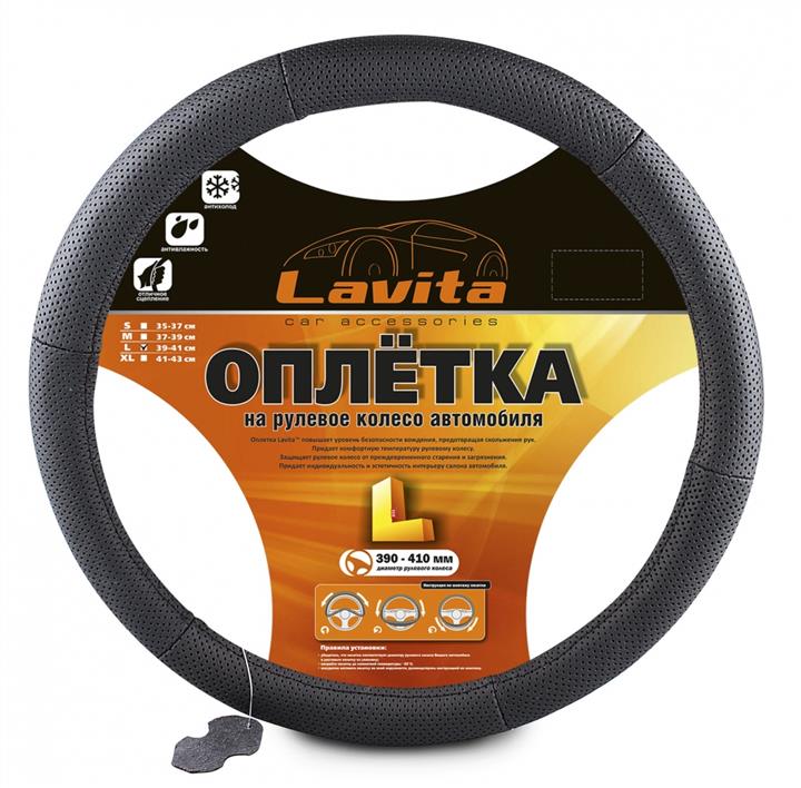Lavita LA 26-3L10-1-L Чехол на руль кожаный черный с перфорацией L (39-41 см) LA263L101L: Купить в Польше - Отличная цена на 2407.PL!